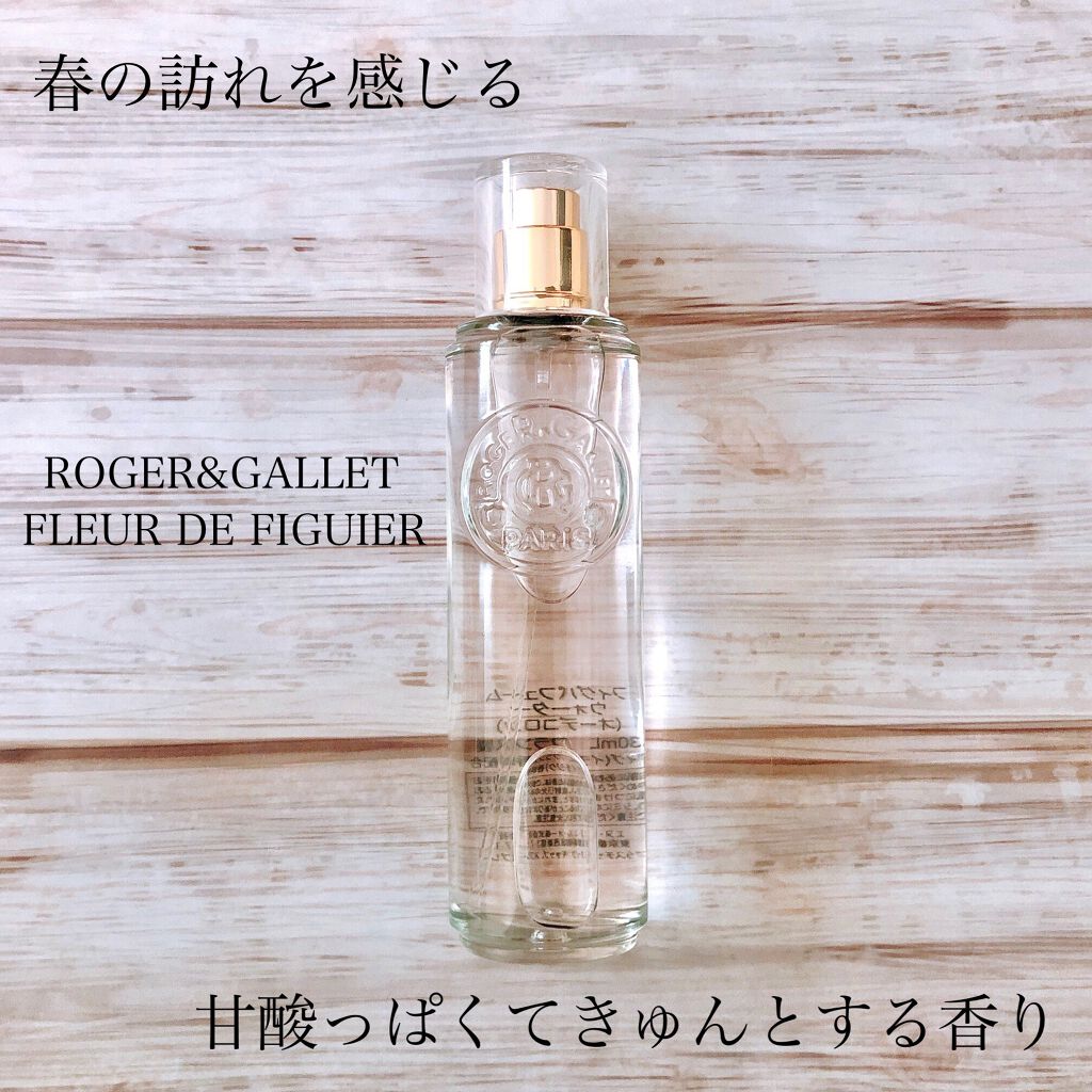 フィグパフューム ウォーター/ロジェ・ガレ/香水(その他)を使ったクチコミ（1枚目）