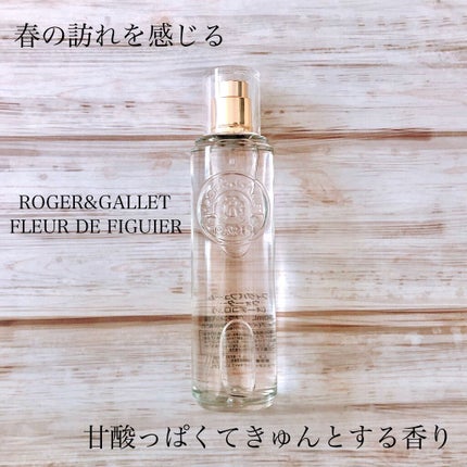 フィグパフューム ウォーター/ロジェ・ガレ/香水(その他)を使ったクチコミ(1枚目)