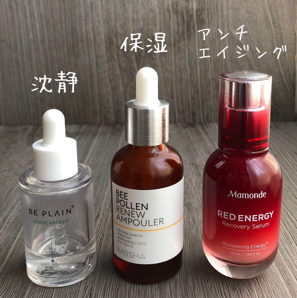 Mamonde Red Energy Recovery Serum/Mamonde/美容液を使ったクチコミ（1枚目）