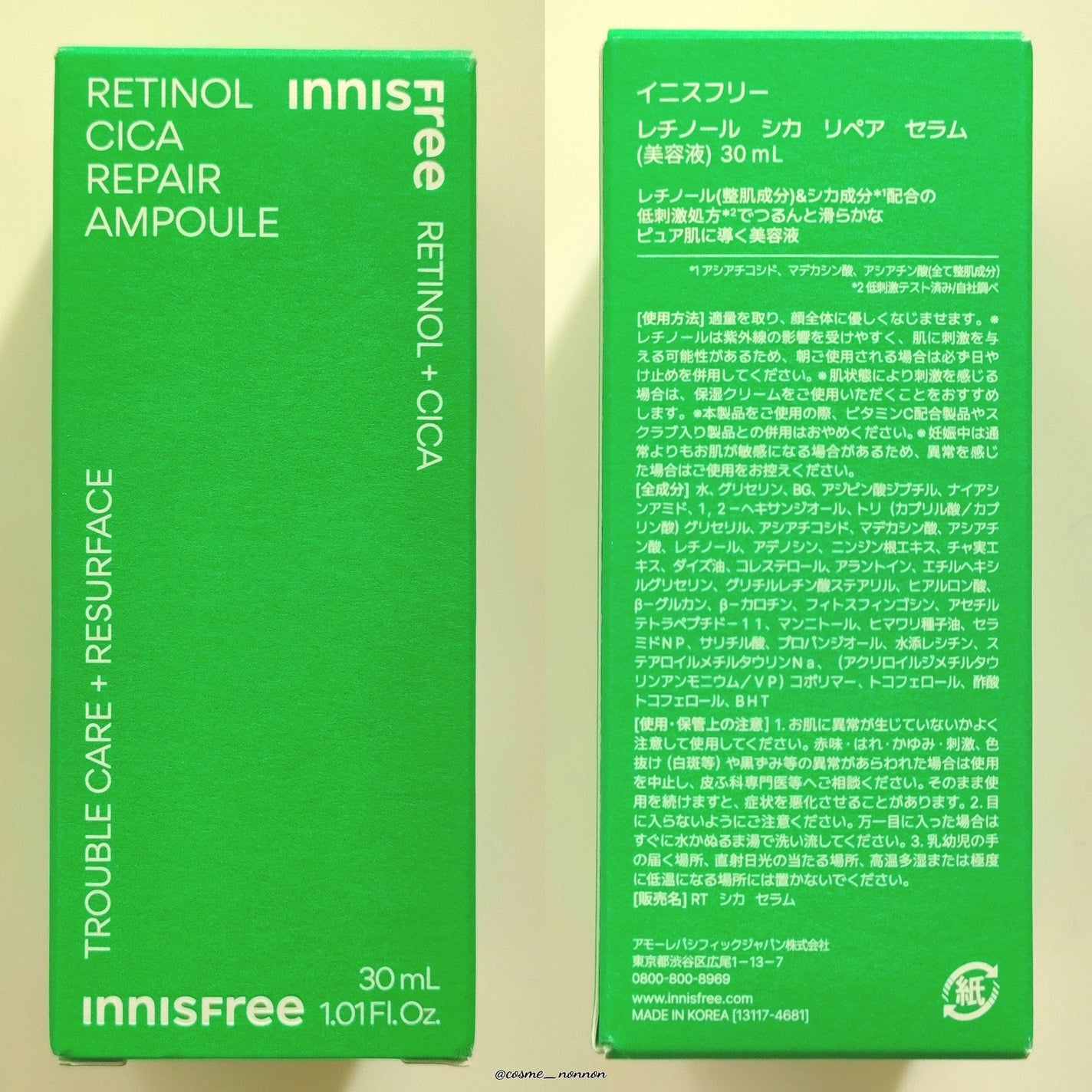 レチノール シカ リペア セラム/innisfree/美容液を使ったクチコミ(4枚目)