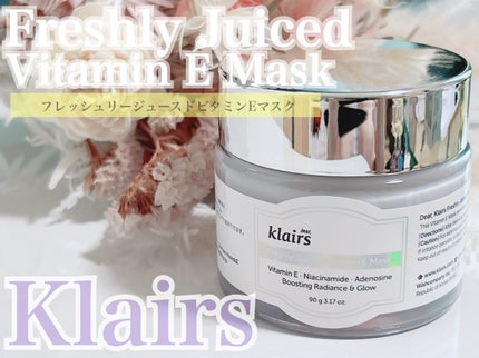 フレッシュリージュースドビタミンEマスク(90g)/Klairs/フェイスクリームを使ったクチコミ(1枚目)
