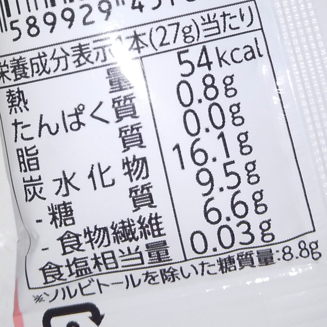 糖質をおさえたようかん/榮太樓/低糖質食品を使ったクチコミ（3枚目）