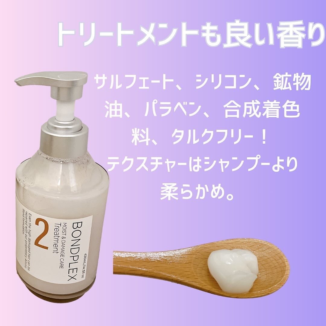 モイスト&ダメージケア シャンプー/ヘアトリートメント/ボンドプレックス/市販シャンプーを使ったクチコミ(3枚目)