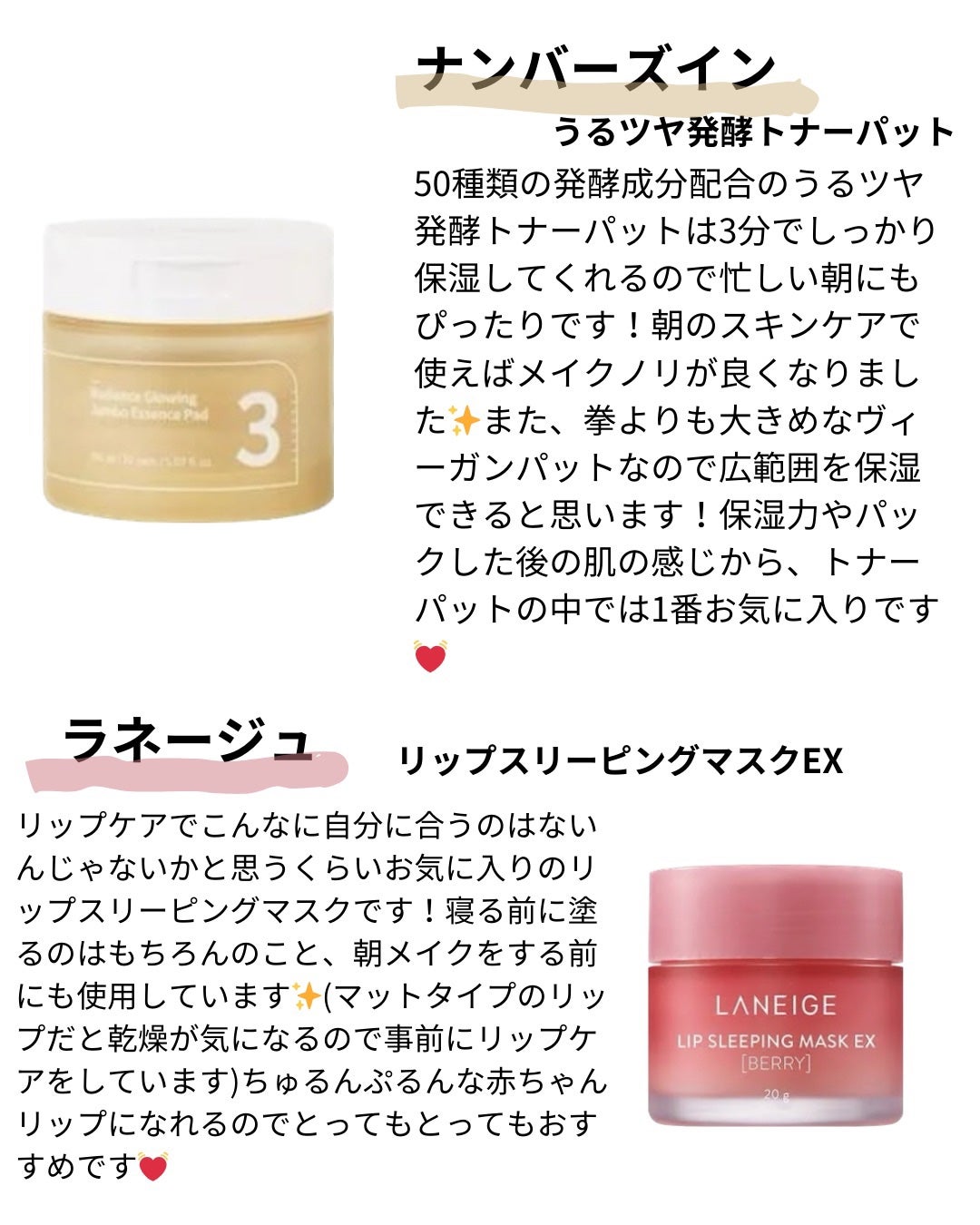 リップスリーピングマスク/LANEIGE/リップバームを使ったクチコミ(3枚目)