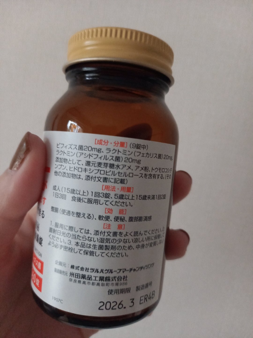 Medis'one 新ビクトミンS整腸錠/M's one/健康サプリメントを使ったクチコミ（2枚目）