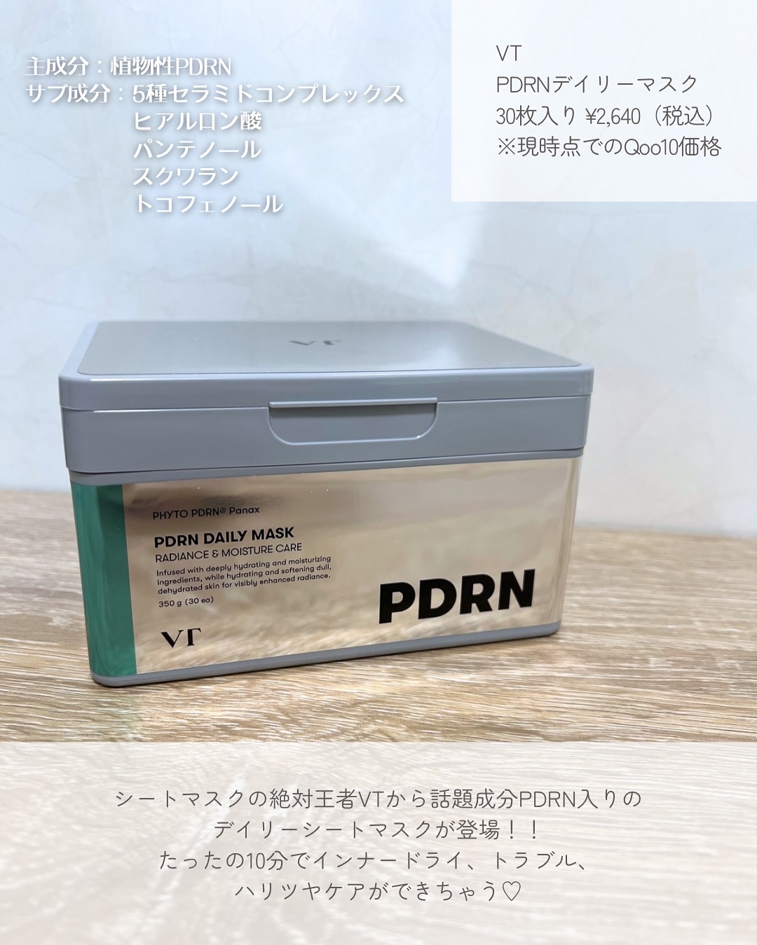 PDRN+リードルS 100/VT/美容液を使ったクチコミ（2枚目）