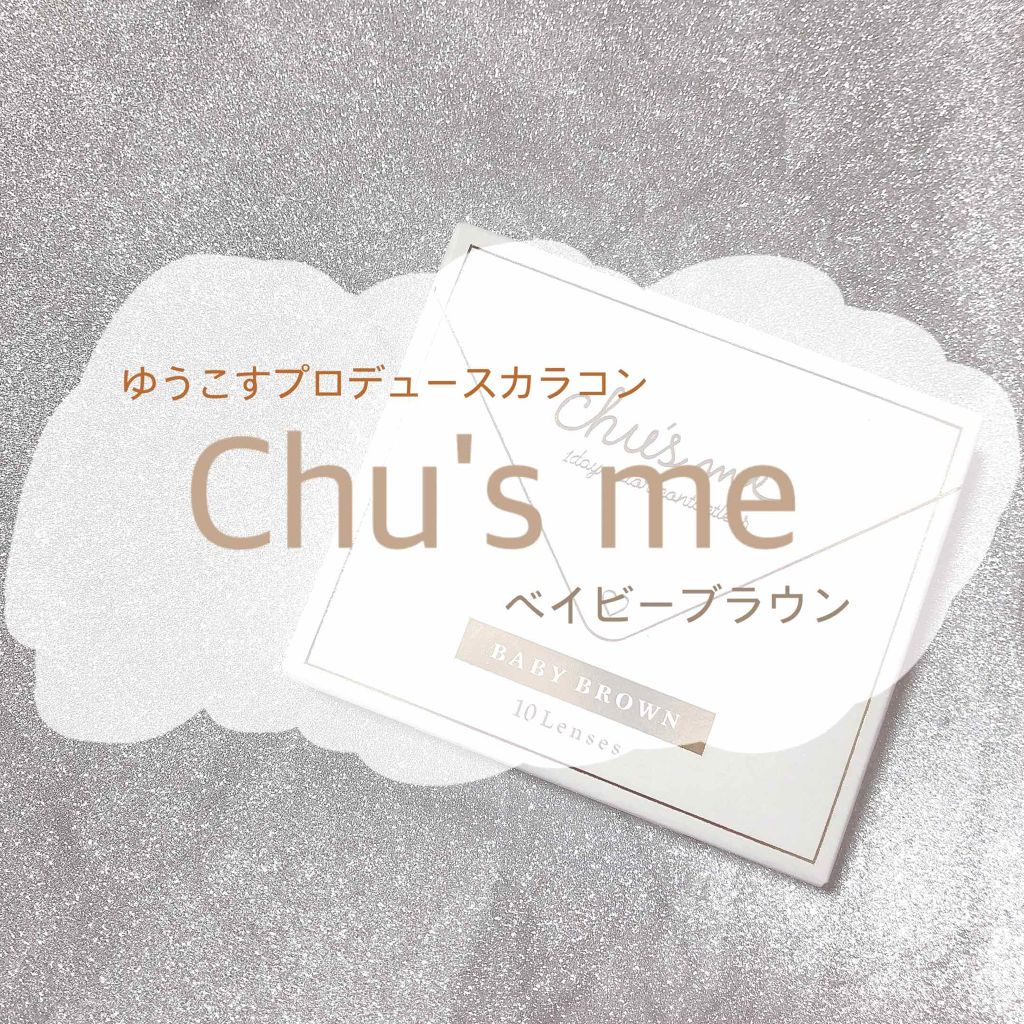 Chu's me 1day/Chu's me/ワンデー（１DAY）カラコンを使ったクチコミ（1枚目）