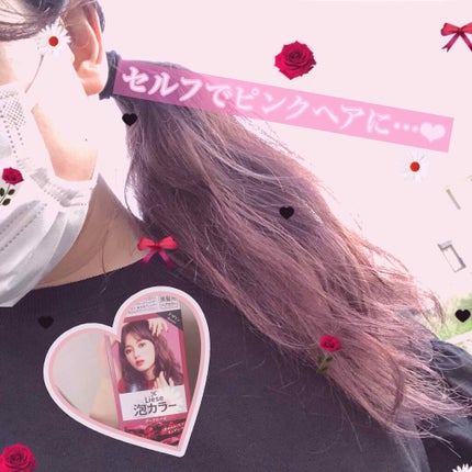 泡カラー/リーゼ/ヘアカラーを使ったクチコミ(1枚目)