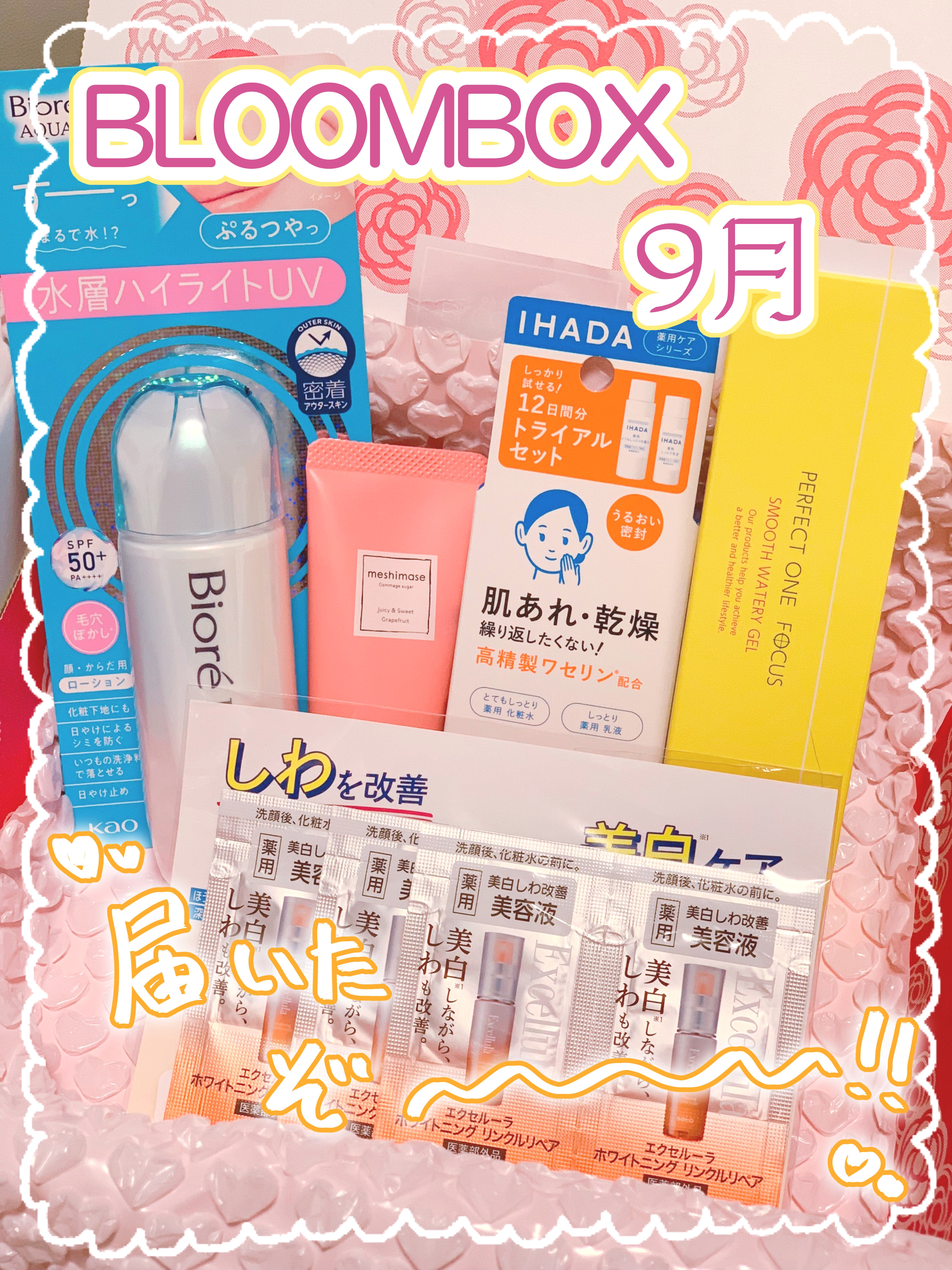 ブルーム ボックス/BLOOMBOX/その他を使ったクチコミ（1枚目）