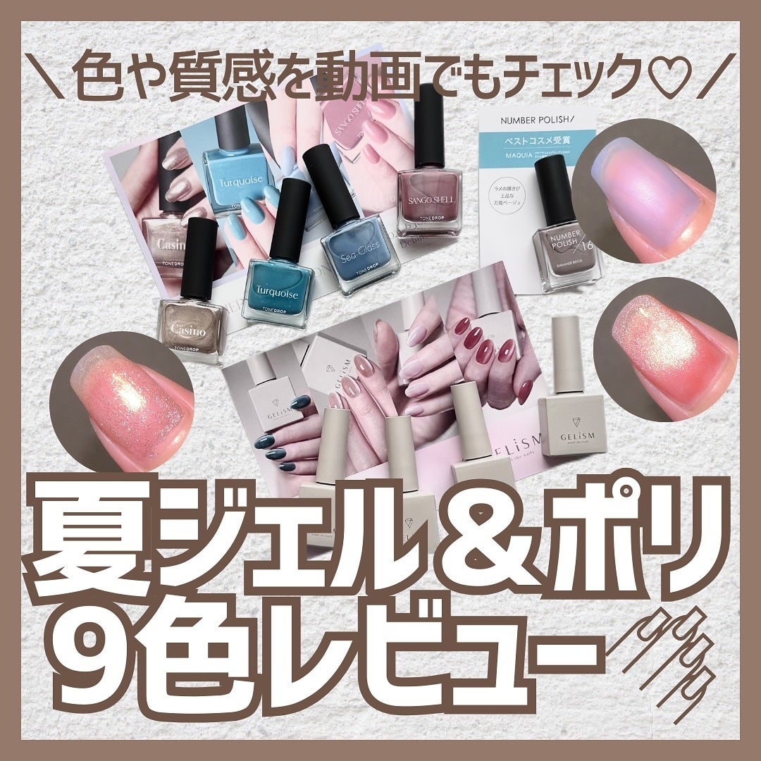 TONE DROP ネイルポリッシュ/D-UP/マニキュアを使ったクチコミ(1枚目)