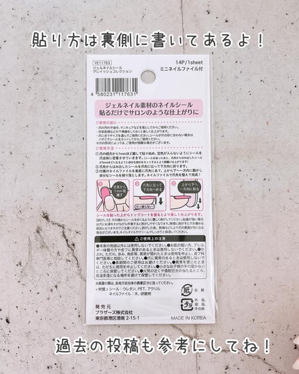 貼るジェルネイル/セリア/ネイルシールを使ったクチコミ(4枚目)