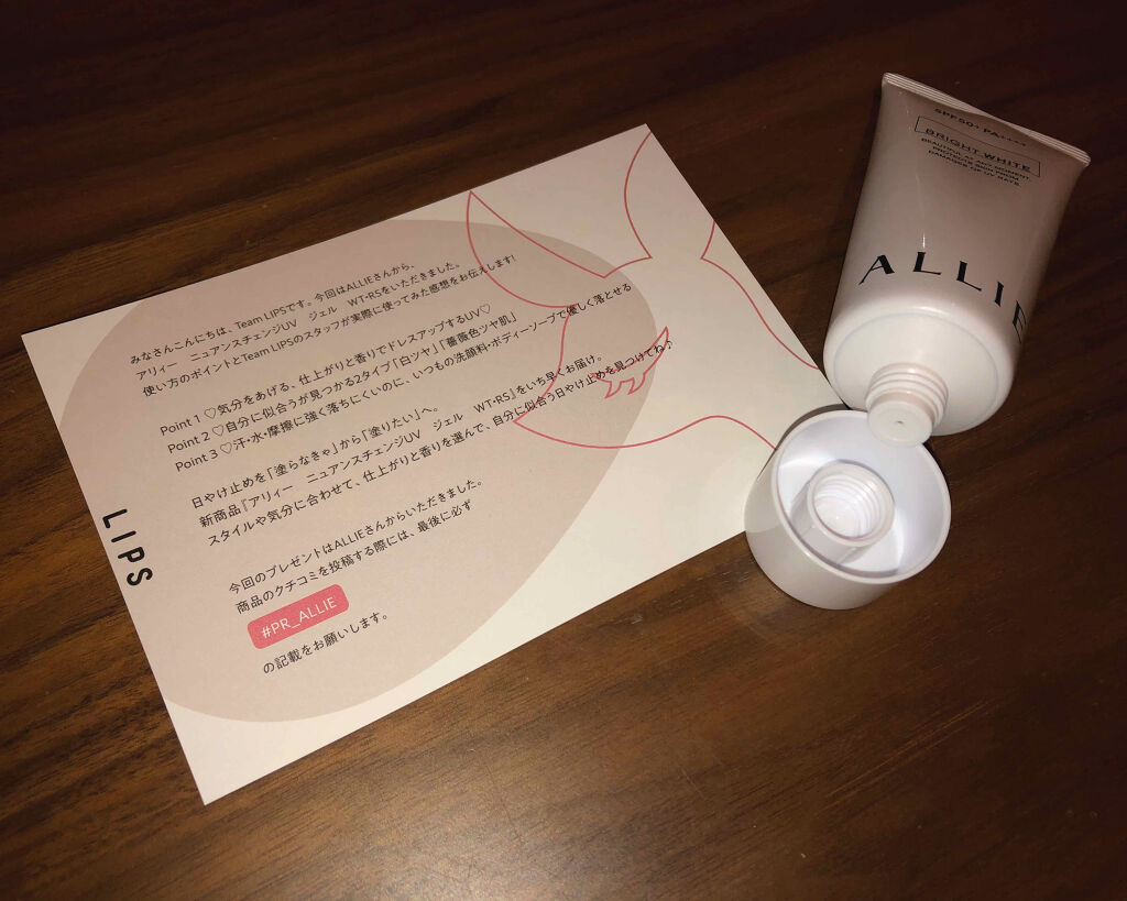 ニュアンスチェンジUV ジェル WT/アリィー/日焼け止めジェルを使ったクチコミ（3枚目）