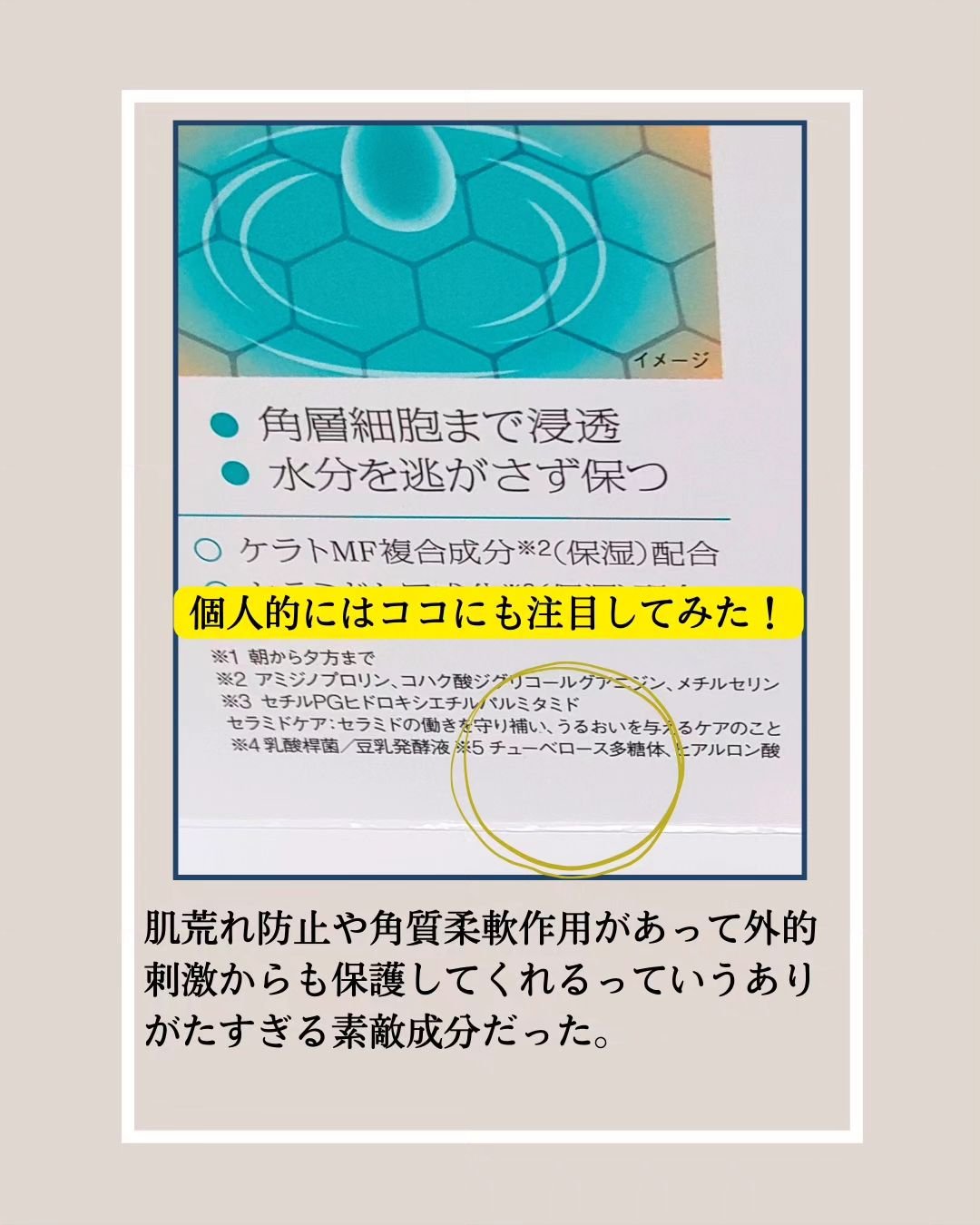 ソフィーナ iP 角層トリートメント 基礎化粧液/SOFINA iP/化粧水を使ったクチコミ（3枚目）