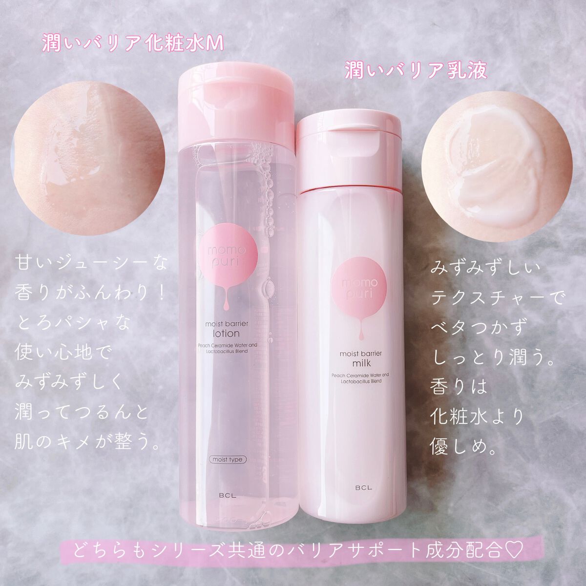 潤い化粧水/ももぷり/化粧水を使ったクチコミ（2枚目）