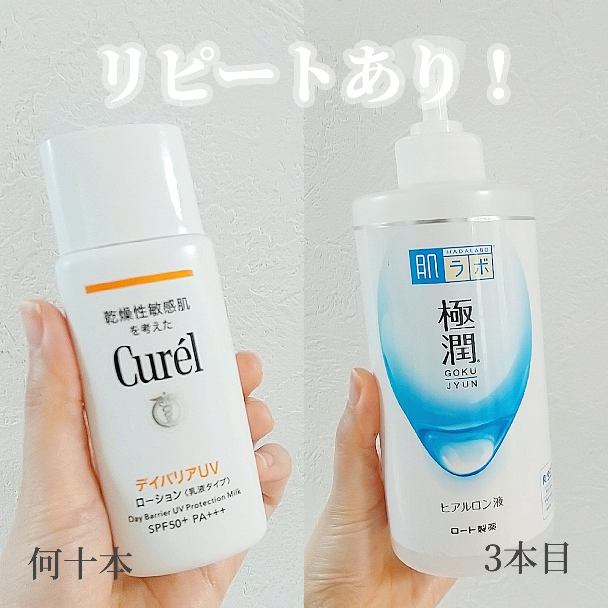 潤浸保湿 UVローション/キュレル/日焼け止めローションを使ったクチコミ（1枚目）