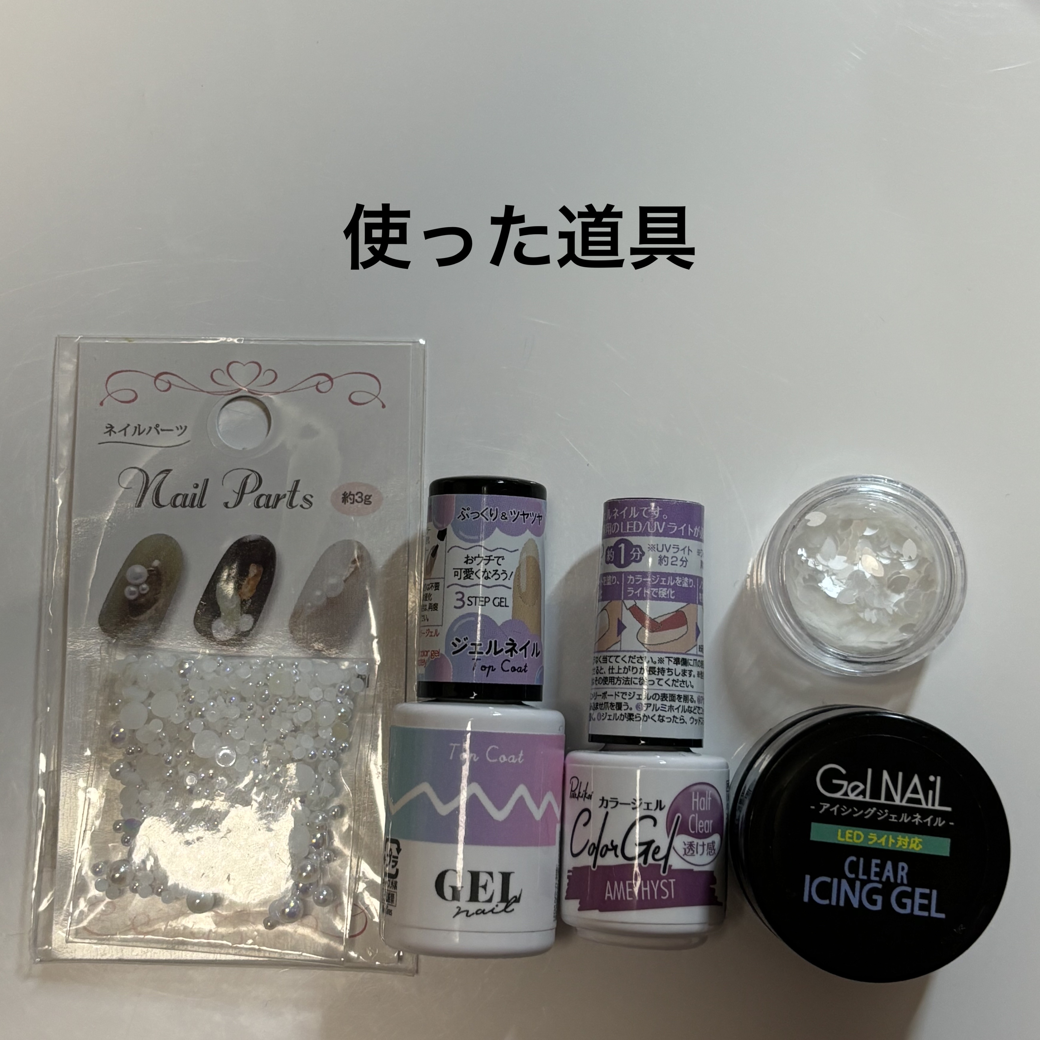 グリッター６個セット/DAISO/ネイルチップ・パーツを使ったクチコミ（2枚目）