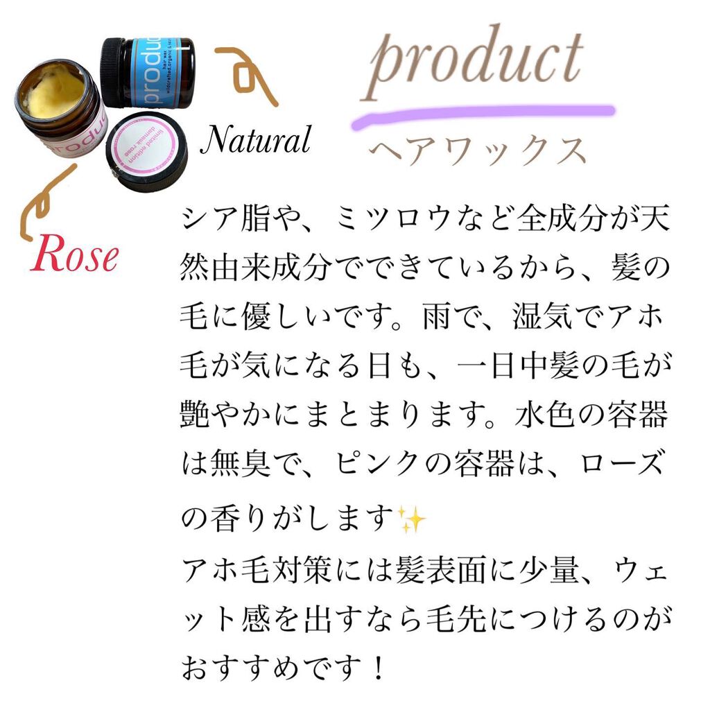 ヘアワックス/ザ・プロダクト/ヘアワックス・クリームを使ったクチコミ(2枚目)