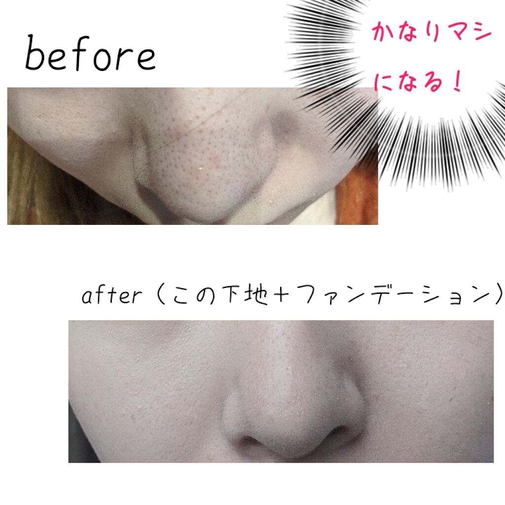 セバムブロックプライマー/パルガントン/化粧下地を使ったクチコミ(2枚目)