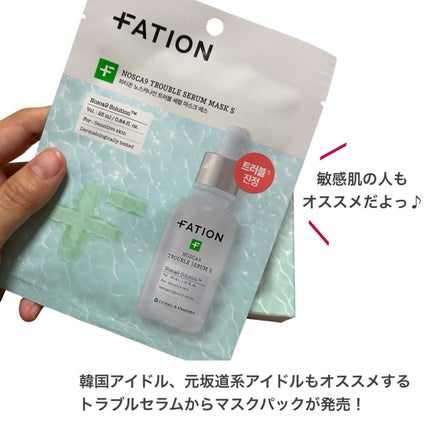 ノスカナイン T セラムマスク S/FATION/シートマスク・パックを使ったクチコミ(2枚目)