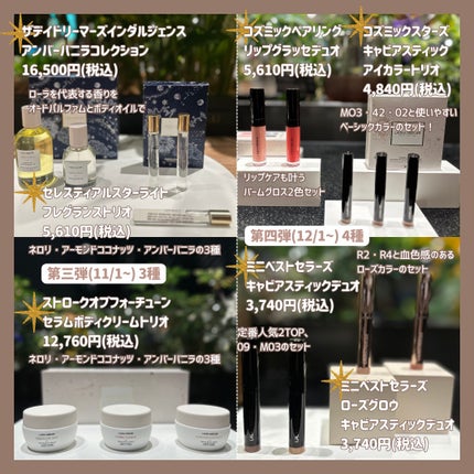 つきこ on LIPS 「\どれも良すぎて目移りしちゃう😣/ローラメルシエのホリデーが今..」(5枚目)