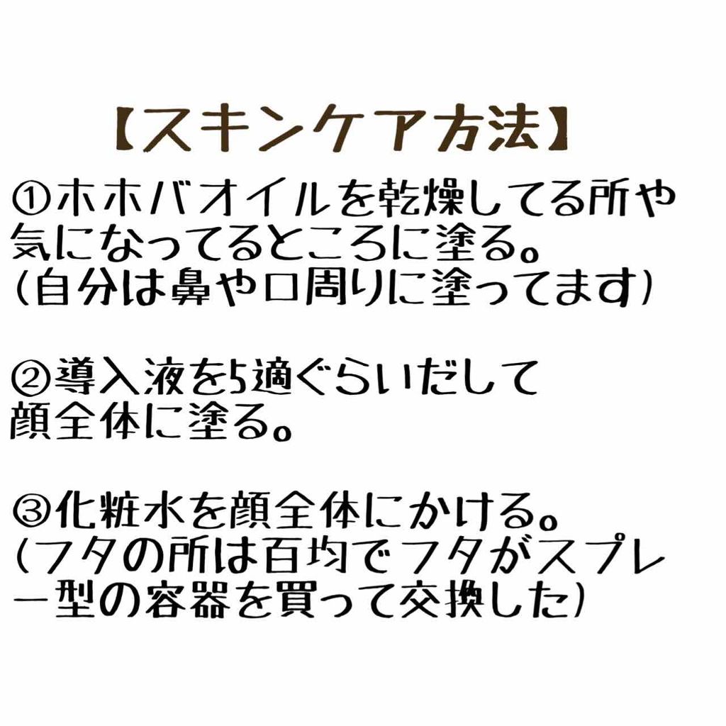 ハトムギ化粧水(ナチュリエ スキンコンディショナー R )/ナチュリエ/化粧水を使ったクチコミ(3枚目)
