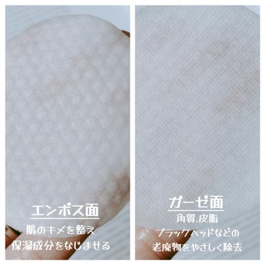 ブルーブライトピーリングパッド/EMROSÉ/拭き取り化粧水を使ったクチコミ（3枚目）