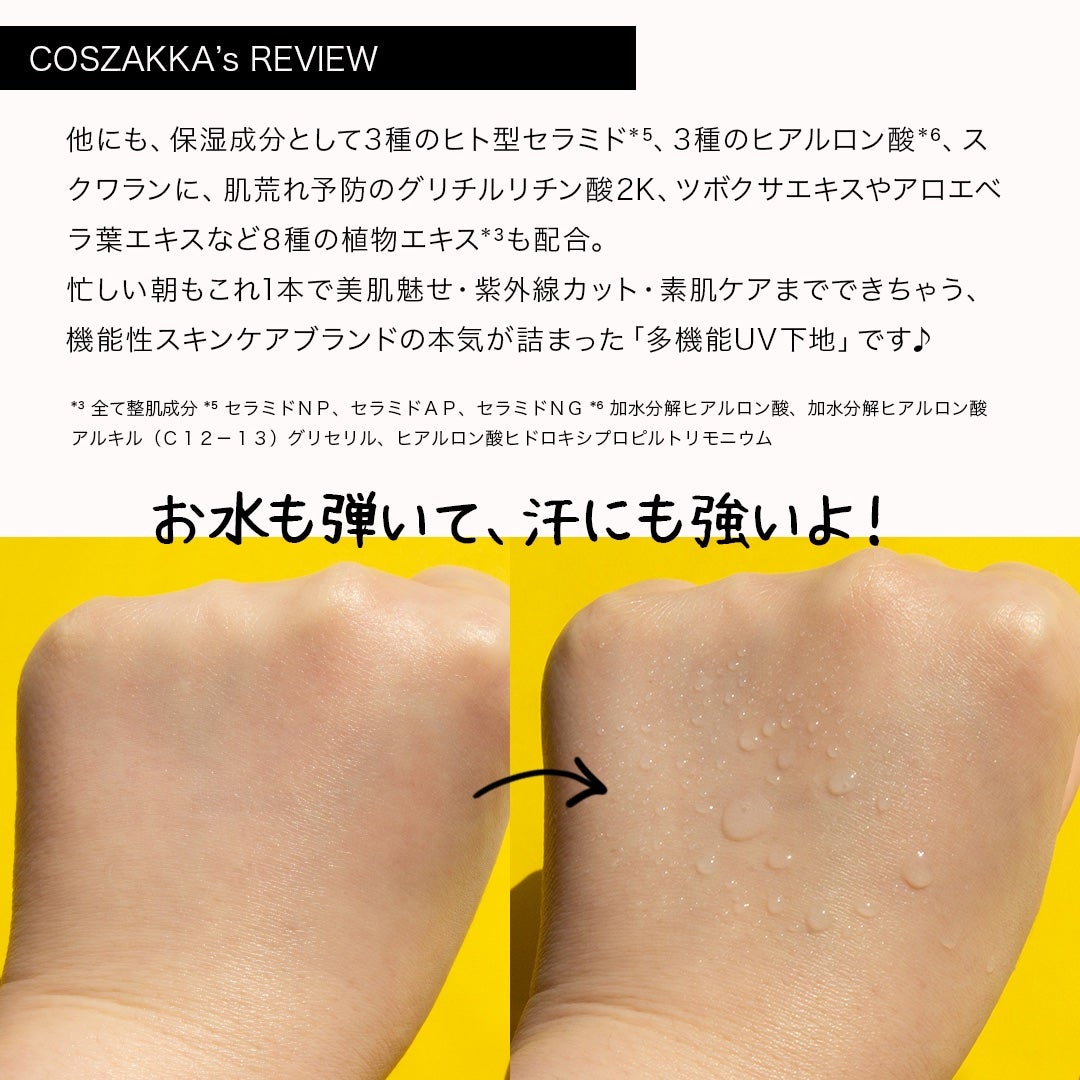 トーンアップUVプロテクション ビタミンC誘導体2%/HiCA/化粧下地を使ったクチコミ(6枚目)