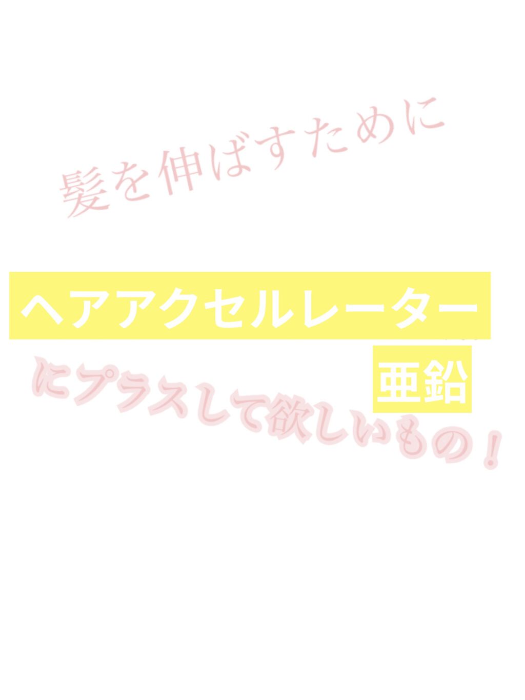 DHC 亜鉛/DHC/健康サプリメントを使ったクチコミ（1枚目）