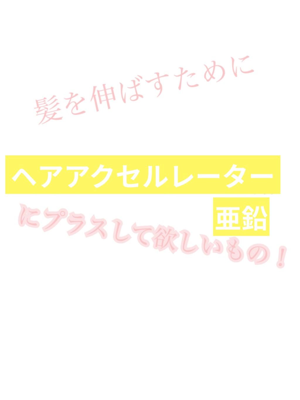 DHC 亜鉛/DHC/健康サプリメントを使ったクチコミ(1枚目)