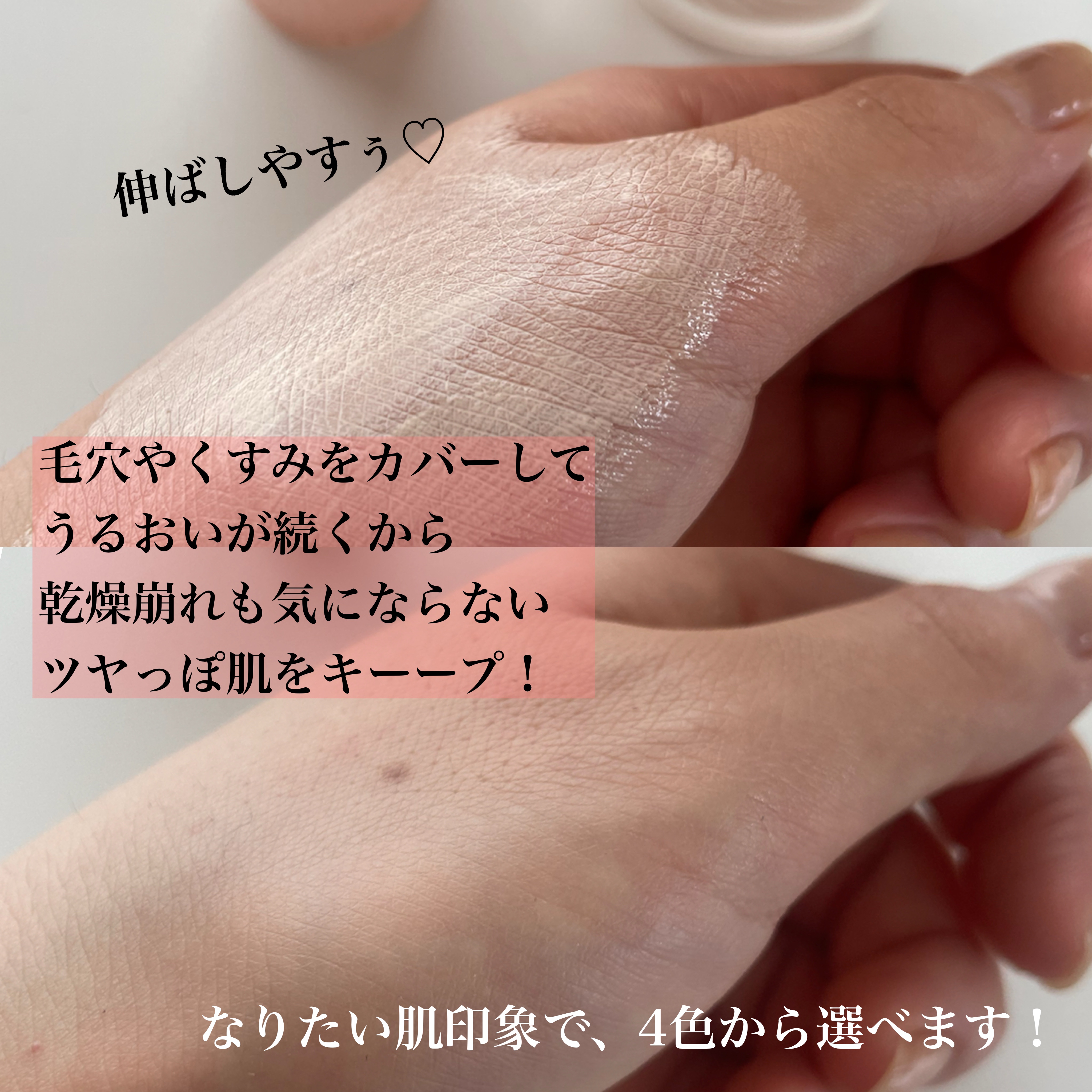 モイスチュアライジング プライマー/PAUL & JOE BEAUTE/化粧下地を使ったクチコミ（3枚目）