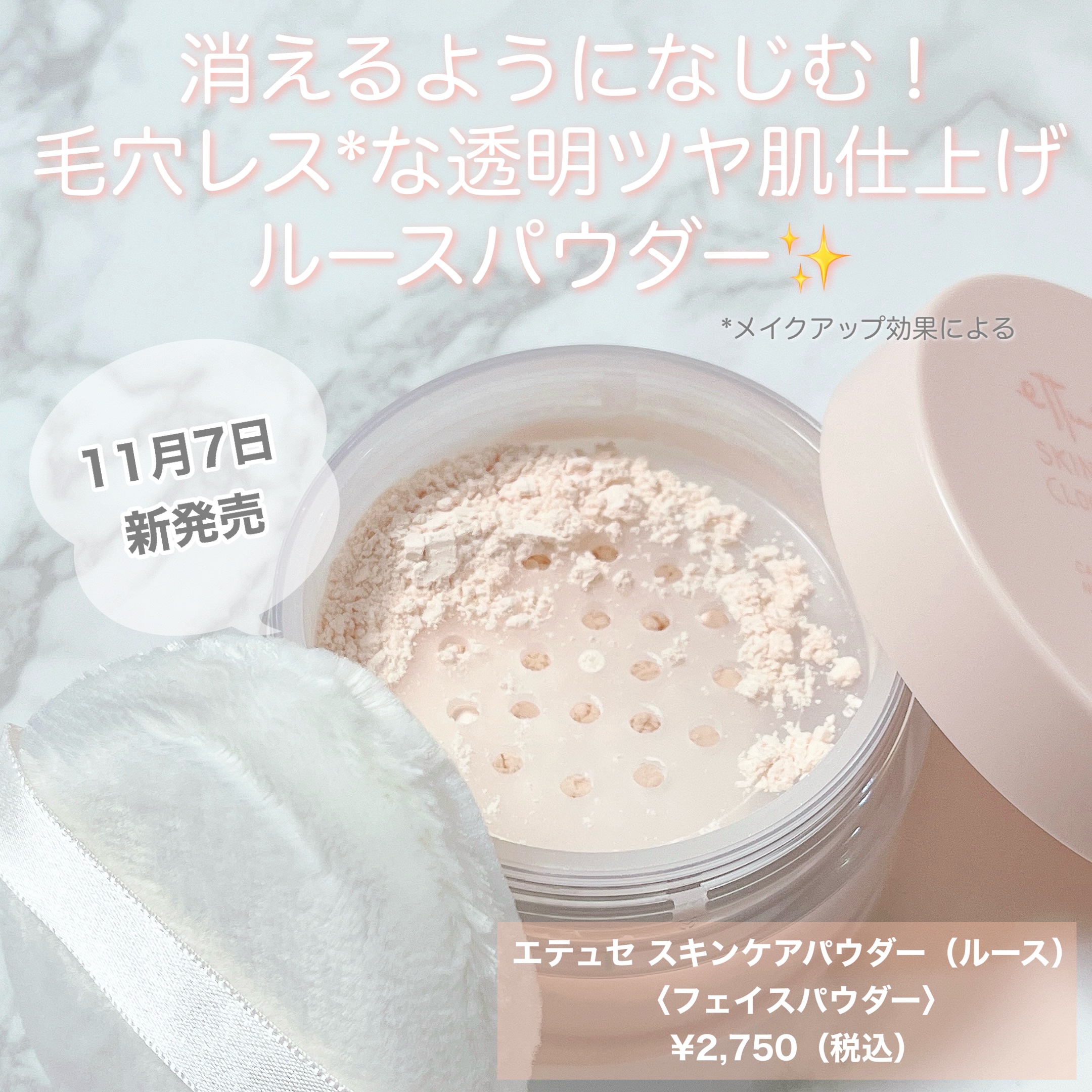 エテュセ スキンケアパウダー （ルース）/ettusais/ルースパウダーを使ったクチコミ（2枚目）