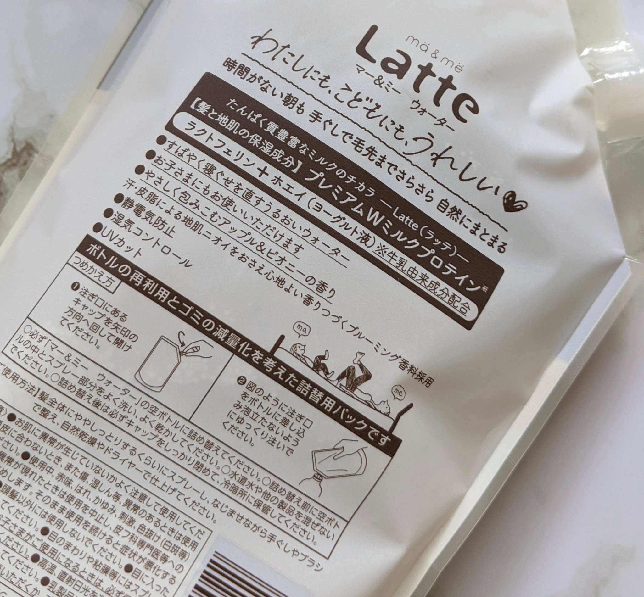 マー&ミー ウォーター/マー＆ミー　ラッテ/プレスタイリング・寝ぐせ直しを使ったクチコミ（2枚目）