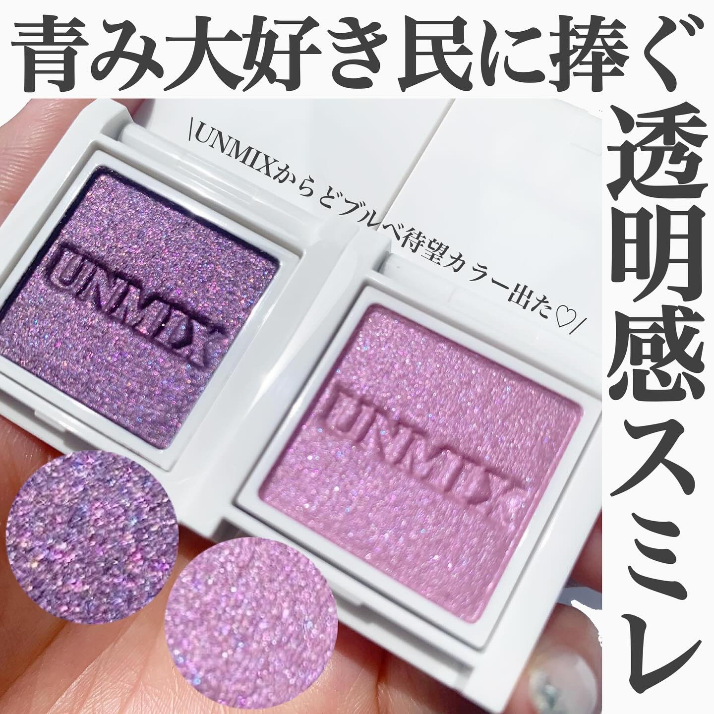 モイスチャーリップスティック グロウ/UNMIX/口紅を使ったクチコミ（1枚目）