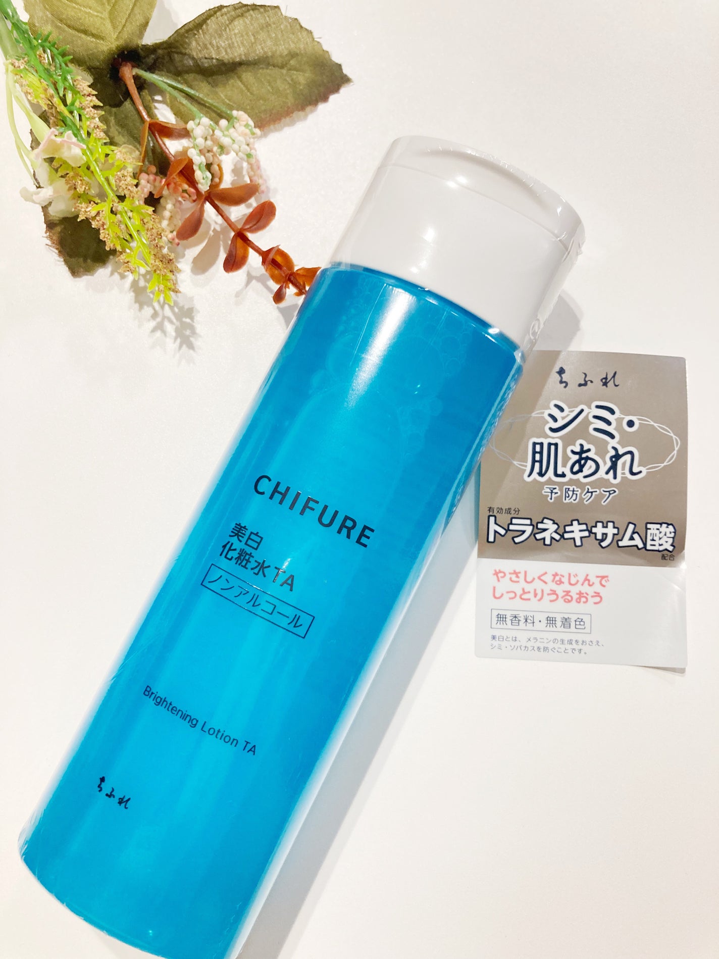 美白化粧水 TA/ちふれ/化粧水を使ったクチコミ(1枚目)