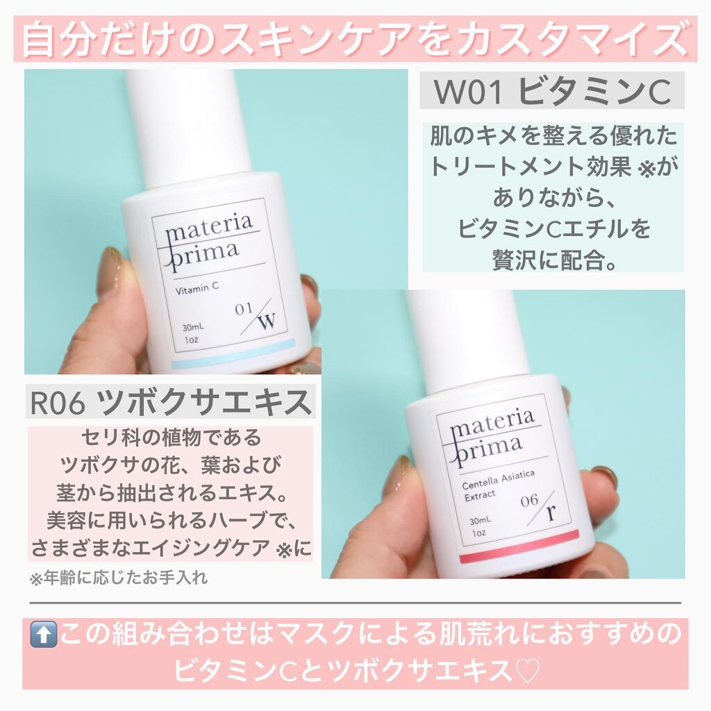 マテリアプリマ W01 ビタミンC/マテリアプリマ/美容液を使ったクチコミ（3枚目）