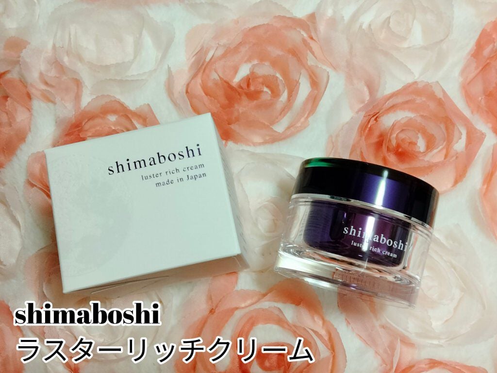 ラスターリッチクリーム/shimaboshi/フェイスクリームを使ったクチコミ(1枚目)