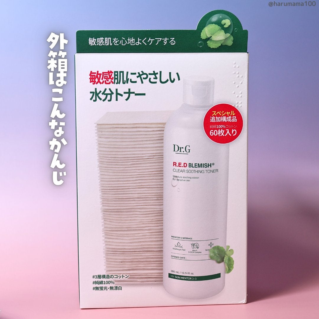 レッドブレミッシュ クリアスージングトナー/Dr.G/化粧水を使ったクチコミ(6枚目)