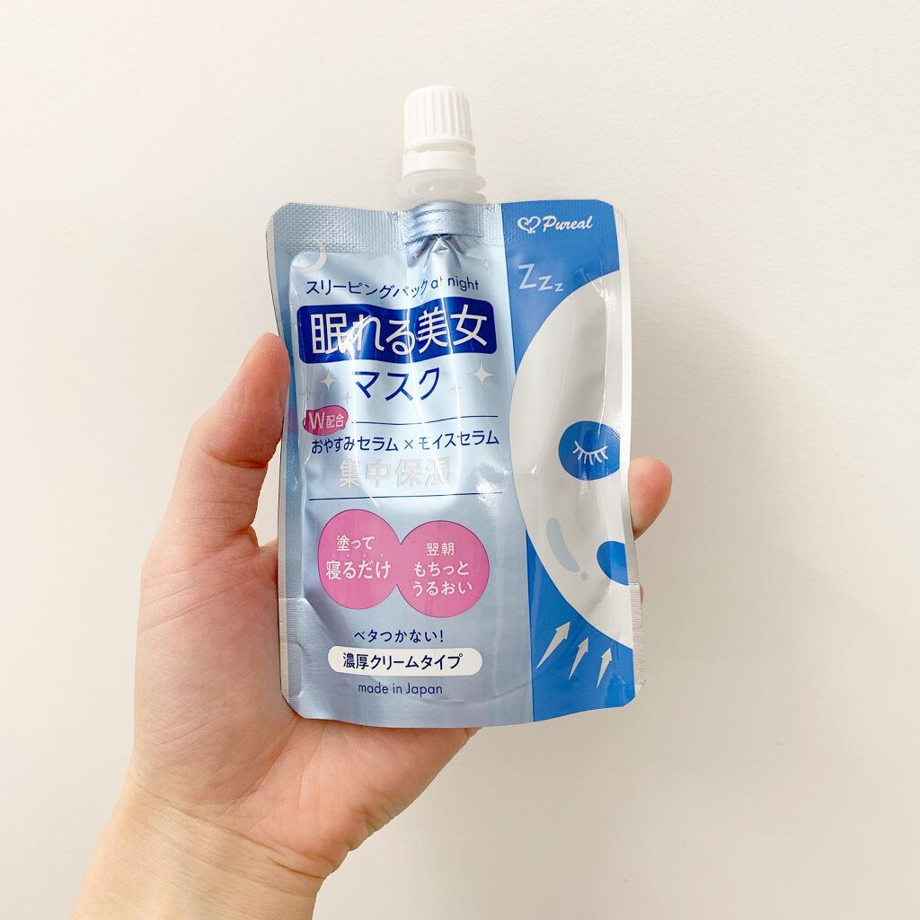 眠れる美女マスク 集中保湿/ピュレア/フェイスクリームを使ったクチコミ(2枚目)