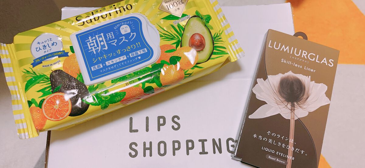 目ざまシート ひきしめタイプ/サボリーノ/シートマスク・パックを使ったクチコミ(2枚目)