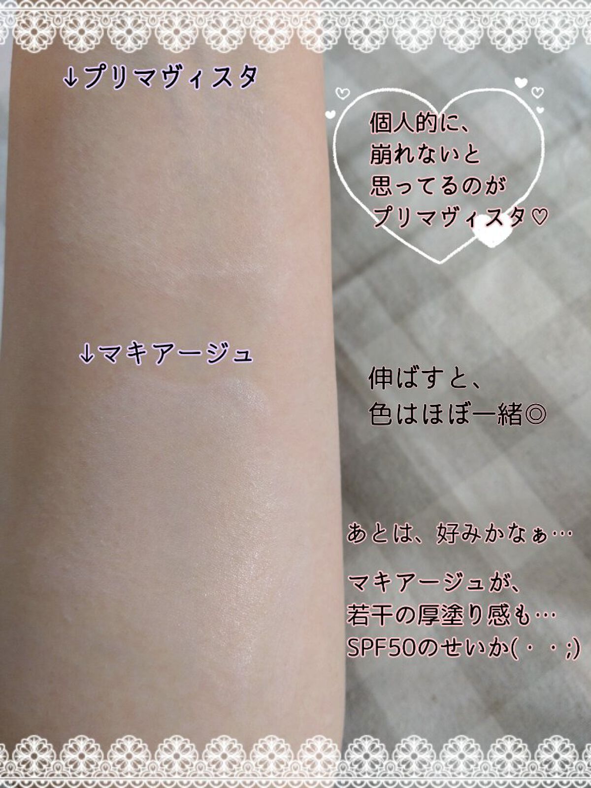 ドラマティックスキンセンサーベース EX UV+/マキアージュ/化粧下地を使ったクチコミ（3枚目）