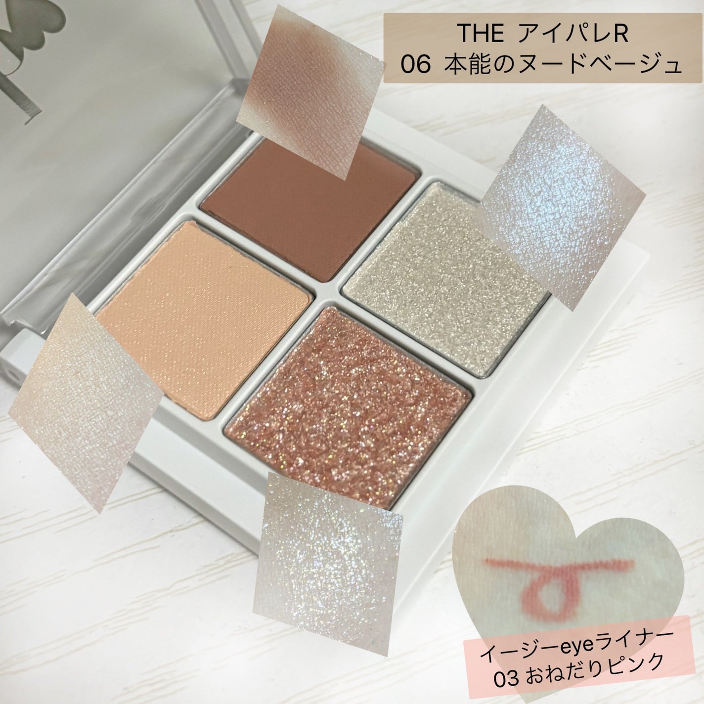 THE アイパレR/b idol/アイシャドウパレットを使ったクチコミ(2枚目)