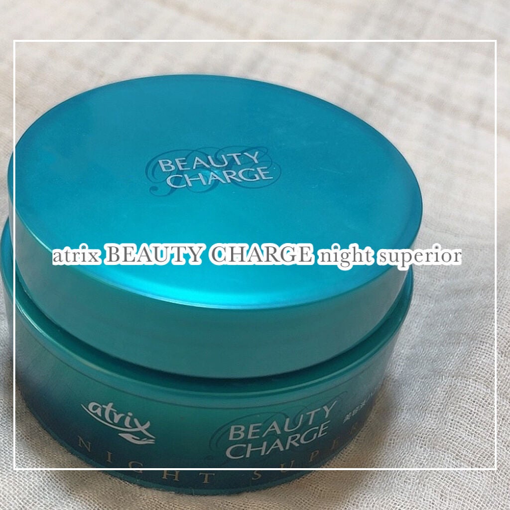 ビューティーチャージ ナイトスペリア/アトリックス/ハンドクリームを使ったクチコミ(1枚目)