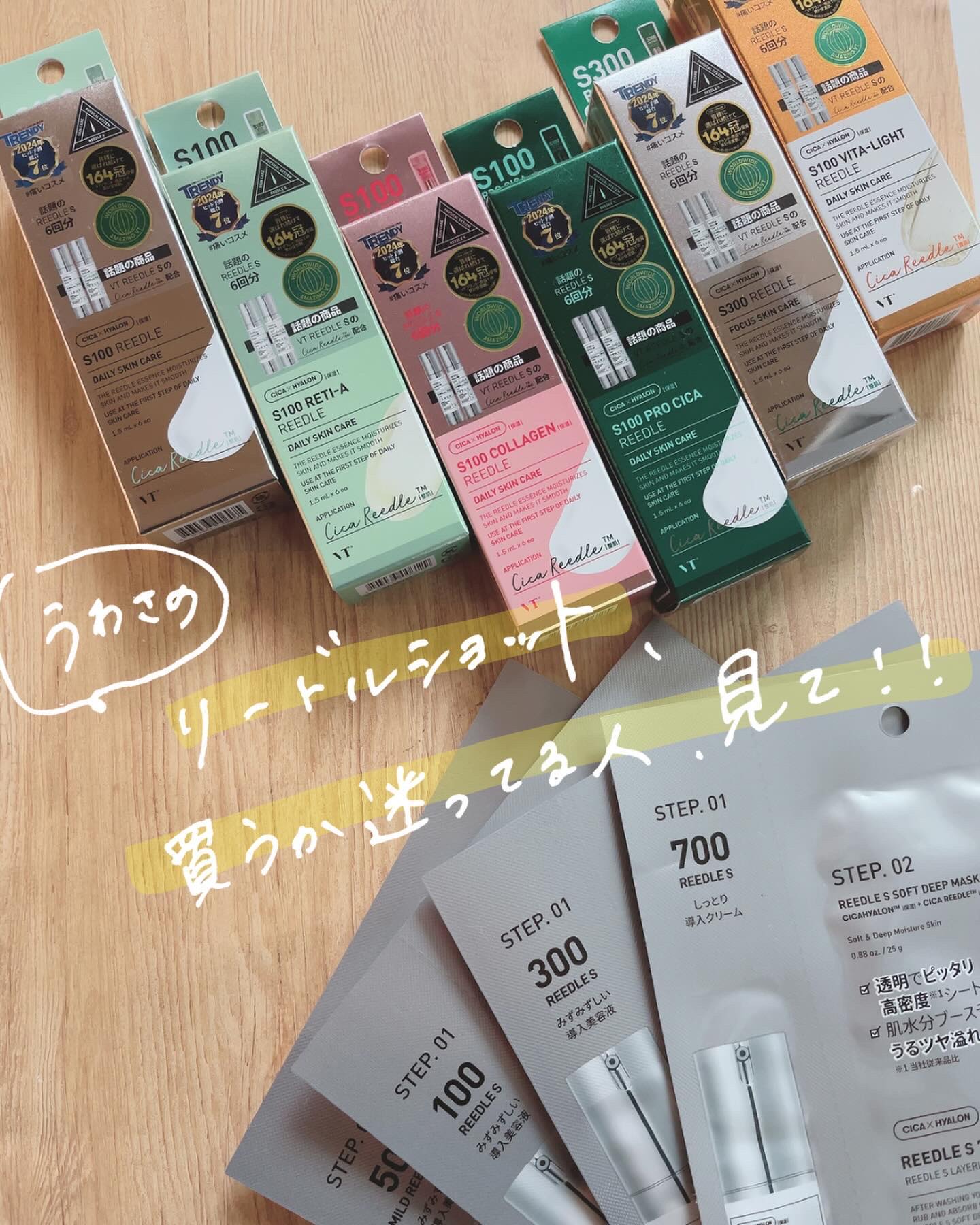 マイルドリードルS 50 2ステップマスク/VT/シートマスク・パックを使ったクチコミ（1枚目）