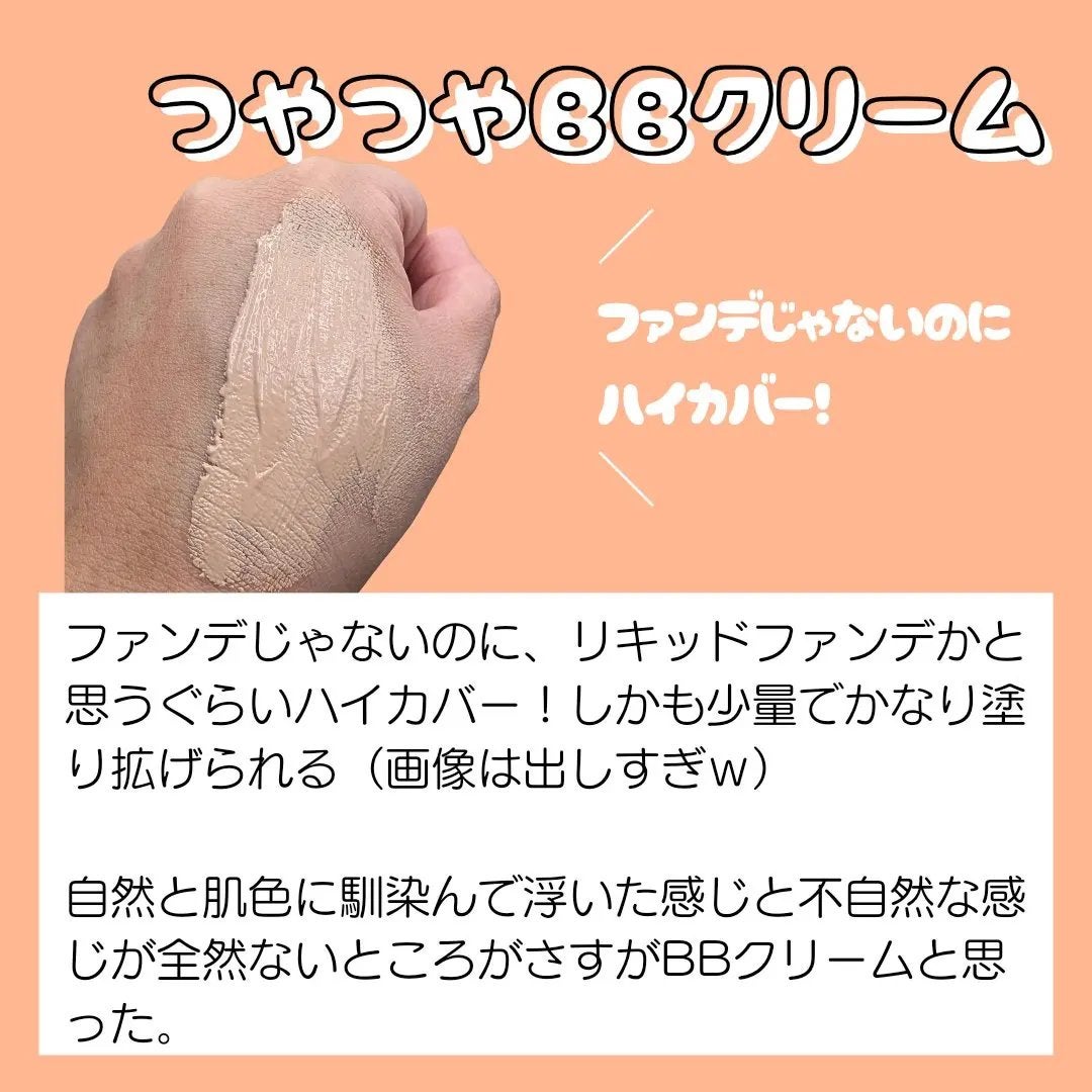 れれ@韓コス大好き💫 on LIPS 「CellFusionC#prスキンブレミッシュバームを使わせて..」(2枚目)