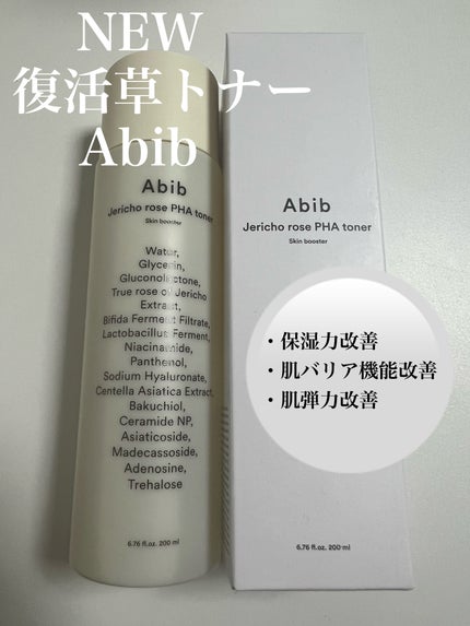 復活草PHAトナー スキンブースター/Abib /化粧水を使ったクチコミ(1枚目)