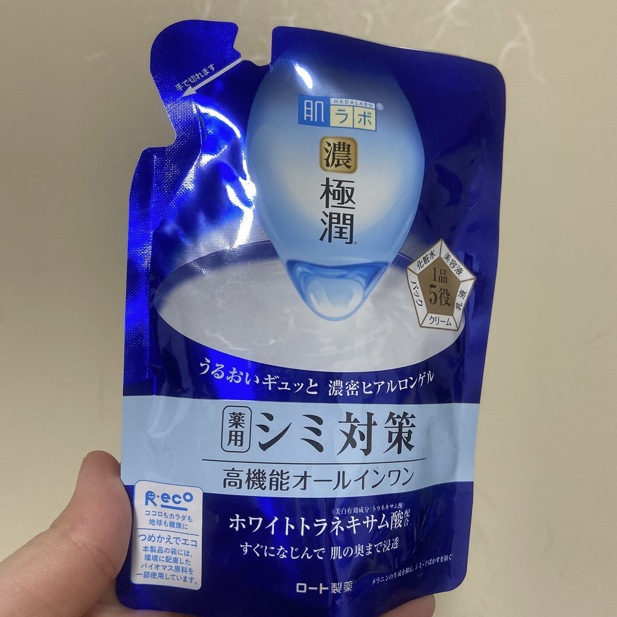 極潤 美白パーフェクトゲル 80g（つめかえ用）/肌ラボ/オールインワン化粧品を使ったクチコミ（1枚目）