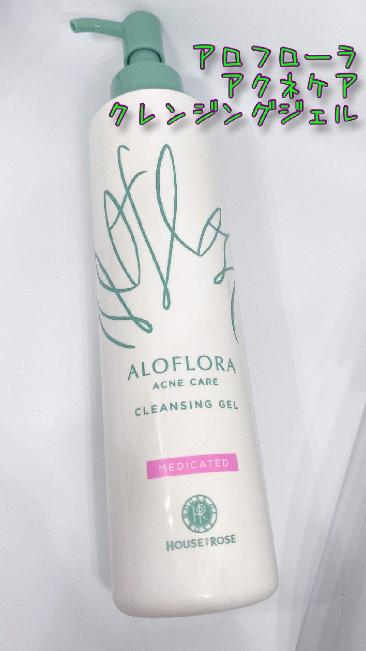 アロフローラ アクネケア クレンジングジェル/ハウス オブ ローゼ/クレンジングジェルを使ったクチコミ（2枚目）