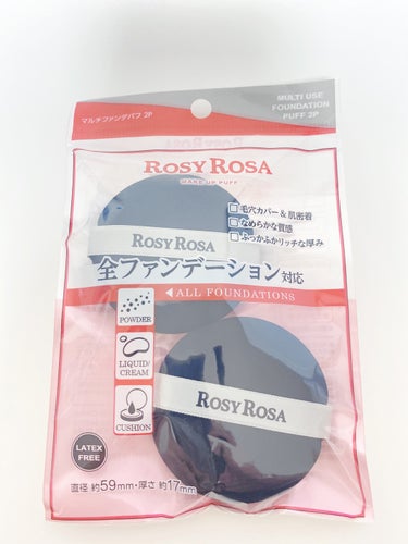 ROSYROSA【マルチファンデパフ】

厚塗りにならずに毛穴を綺麗にカバーしてくれます！

パフ自体がすごくふかふかなので洗って繰り返し使ってもへたりにくそうです◎

お直し用のパウダーに使っても毛穴