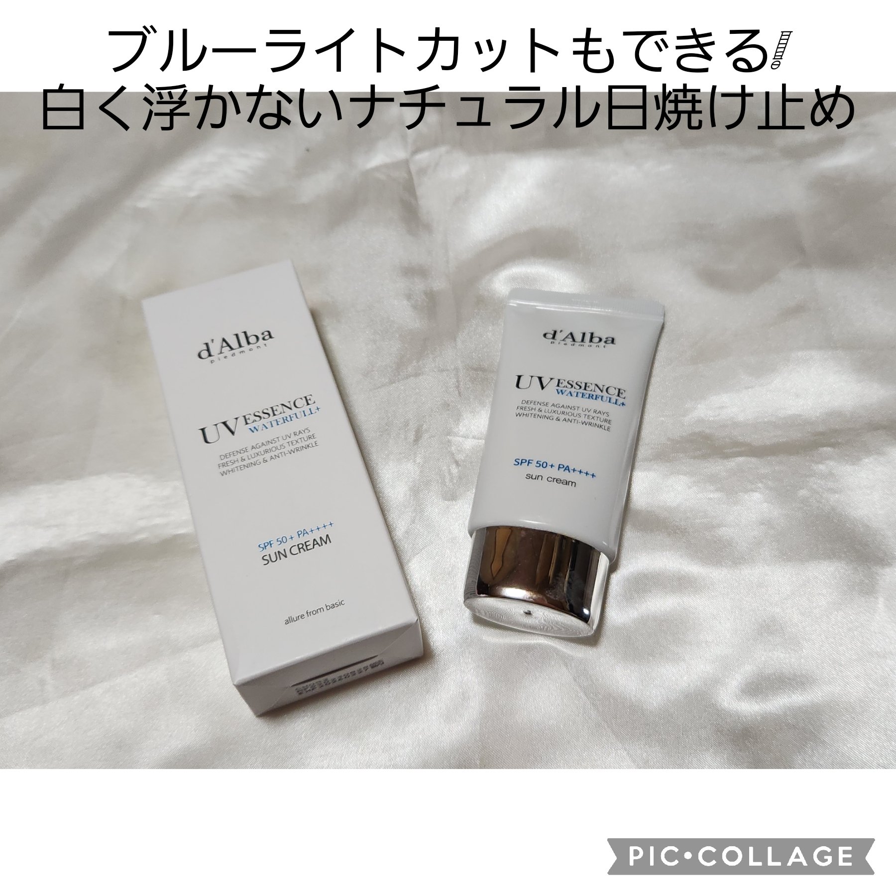 ダルバ ウォータフル エッセンス サンクリーム/ダルバ/日焼け止めクリームを使ったクチコミ（1枚目）