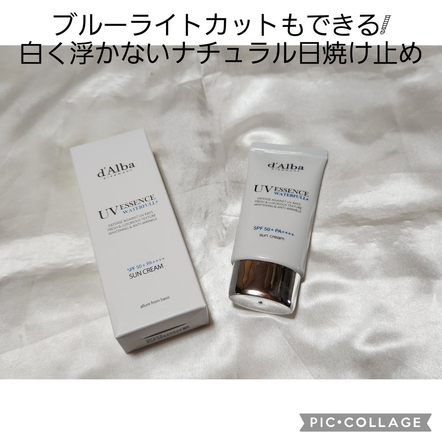 ダルバ ウォータフル エッセンス サンクリーム/ダルバ/日焼け止めクリームを使ったクチコミ(1枚目)